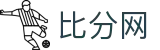 足球比分_比分直播_足球篮球比分直播–比分网